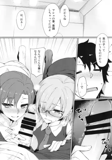 [Yanagi] Chaldea Himitsu no Renai Shidou Fhentai - Page 6