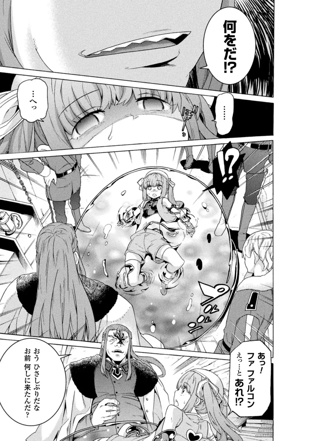 [Tendou Masae] Makenshi Leane the COMIC Episode 3 Fhentai - Page 11