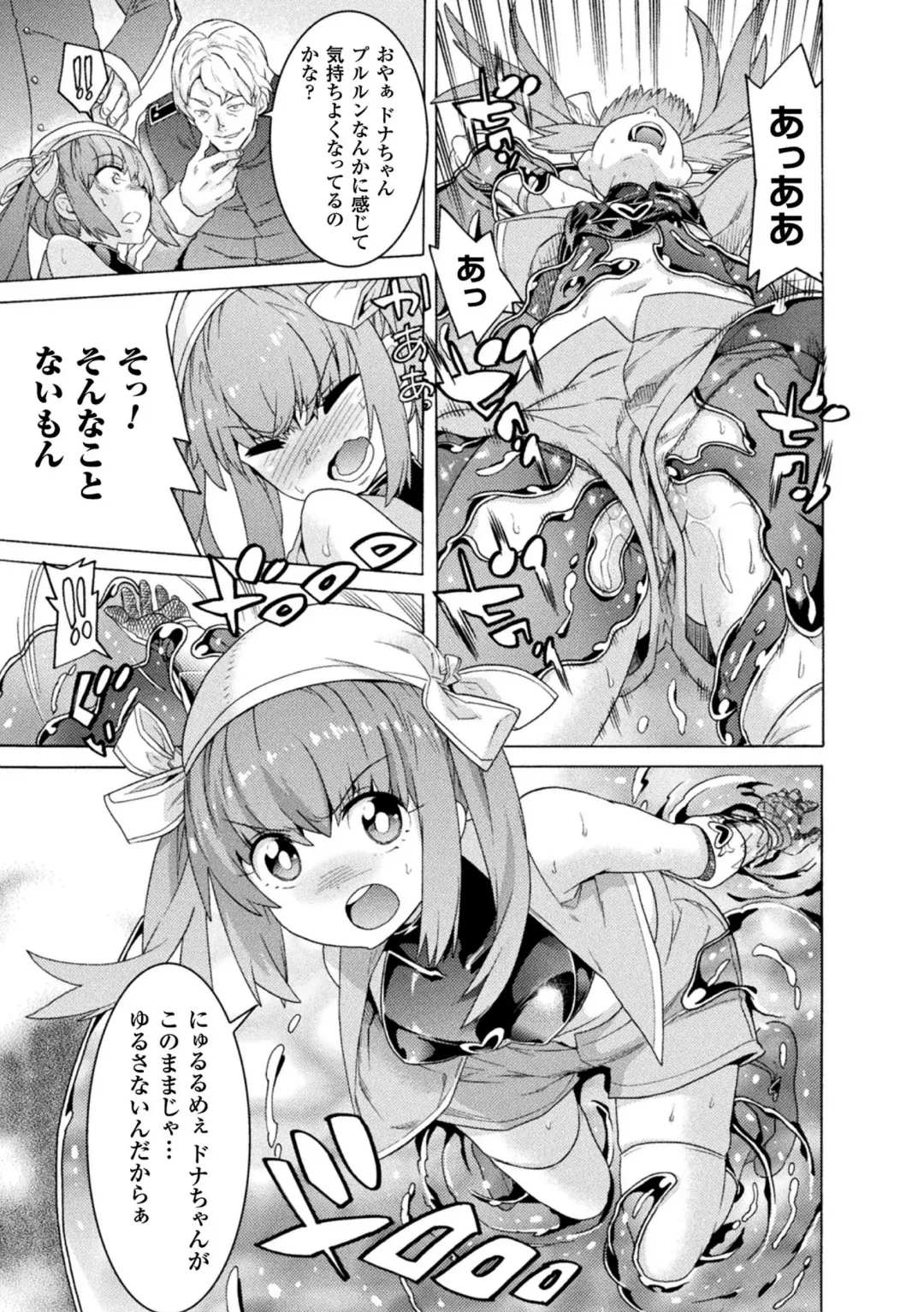 [Tendou Masae] Makenshi Leane the COMIC Episode 3 Fhentai - Page 17