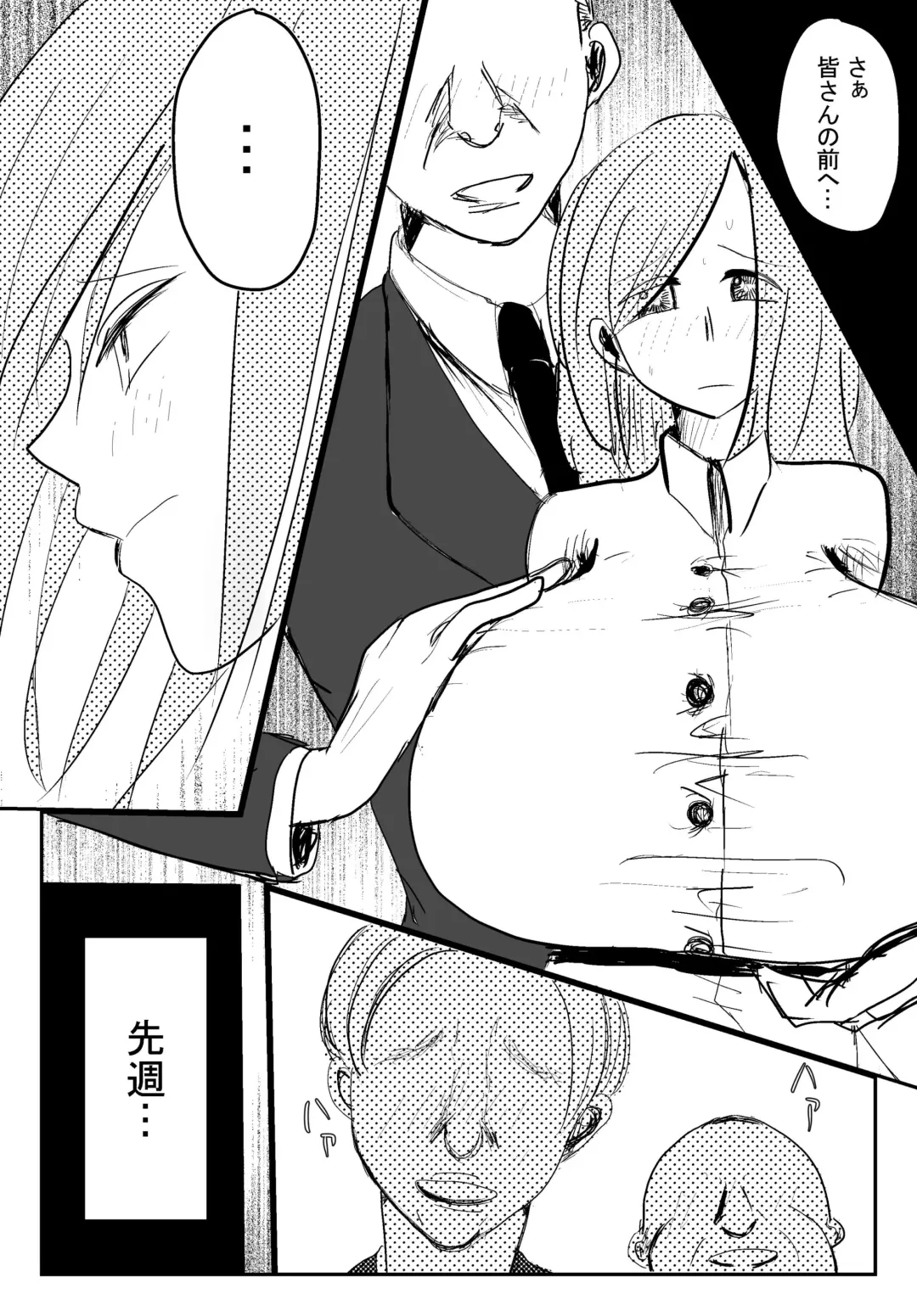 両乳首吸われて喘いじゃう爆乳OL Fhentai - Page 1
