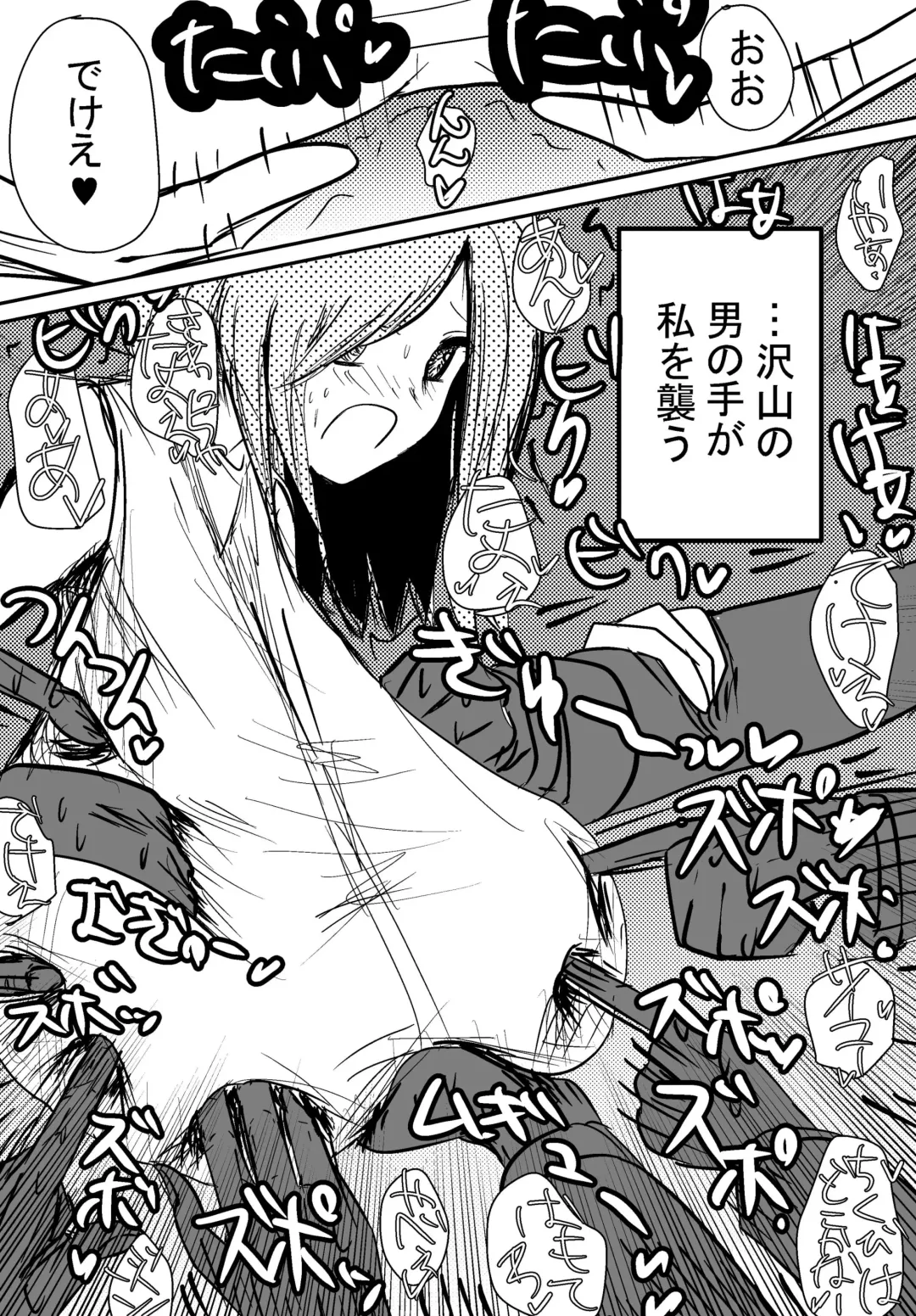 両乳首吸われて喘いじゃう爆乳OL Fhentai - Page 10