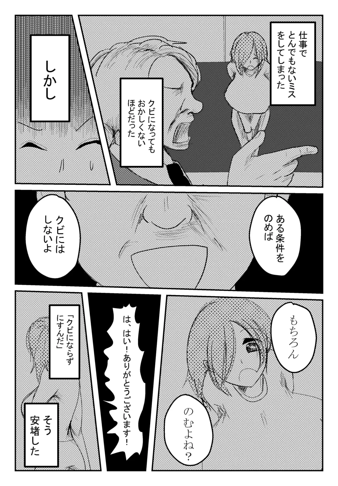 両乳首吸われて喘いじゃう爆乳OL Fhentai - Page 2
