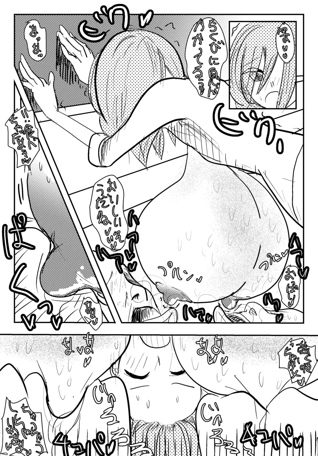両乳首吸われて喘いじゃう爆乳OL Fhentai - Page 6