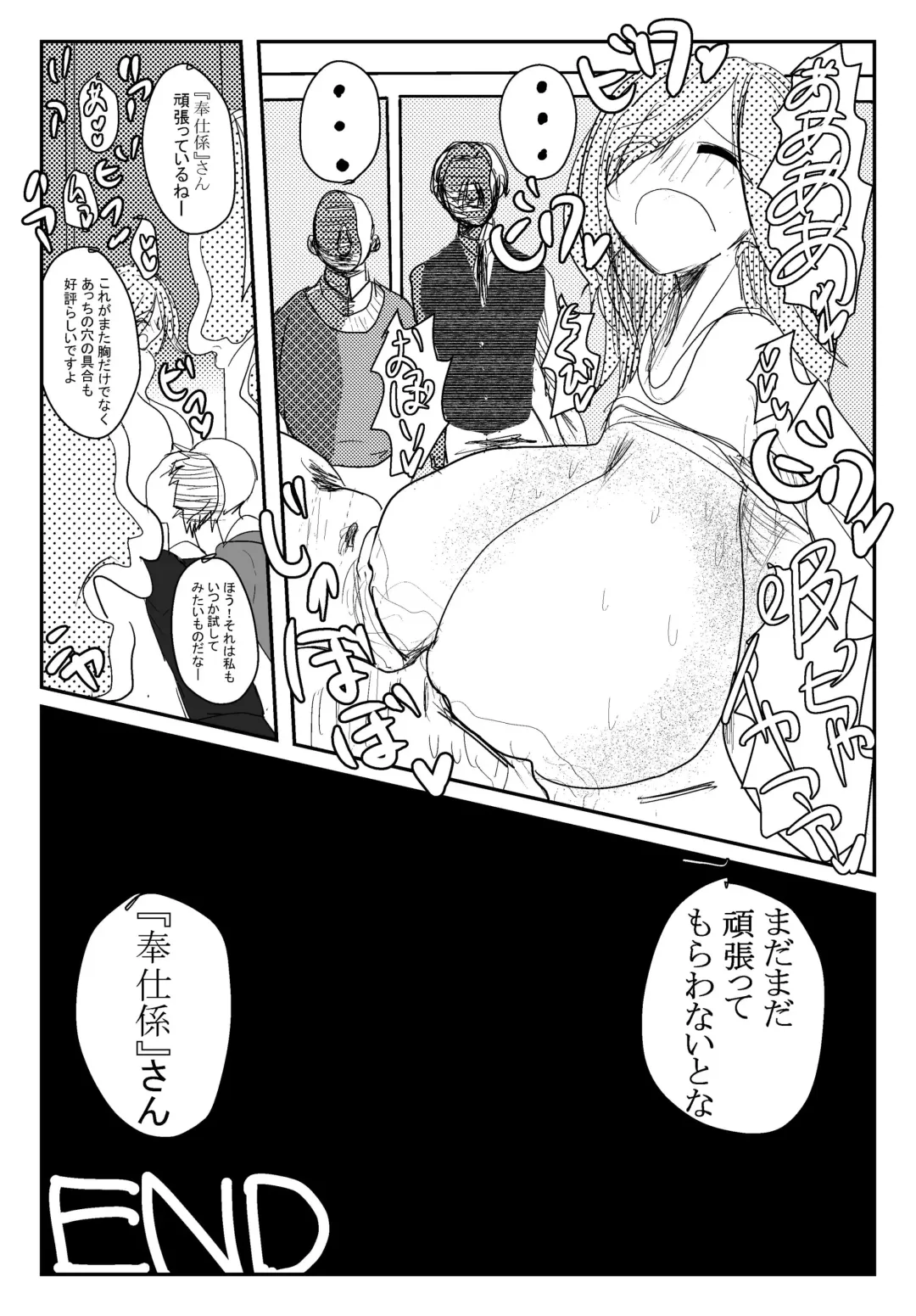 両乳首吸われて喘いじゃう爆乳OL Fhentai - Page 8
