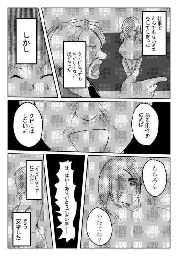 両乳首吸われて喘いじゃう爆乳OL Fhentai - Page 2