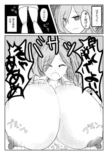 両乳首吸われて喘いじゃう爆乳OL Fhentai - Page 3