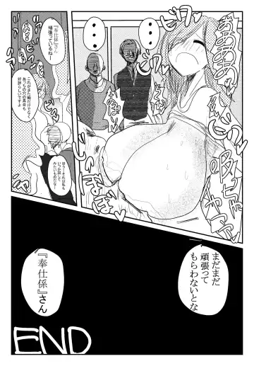 両乳首吸われて喘いじゃう爆乳OL Fhentai - Page 8