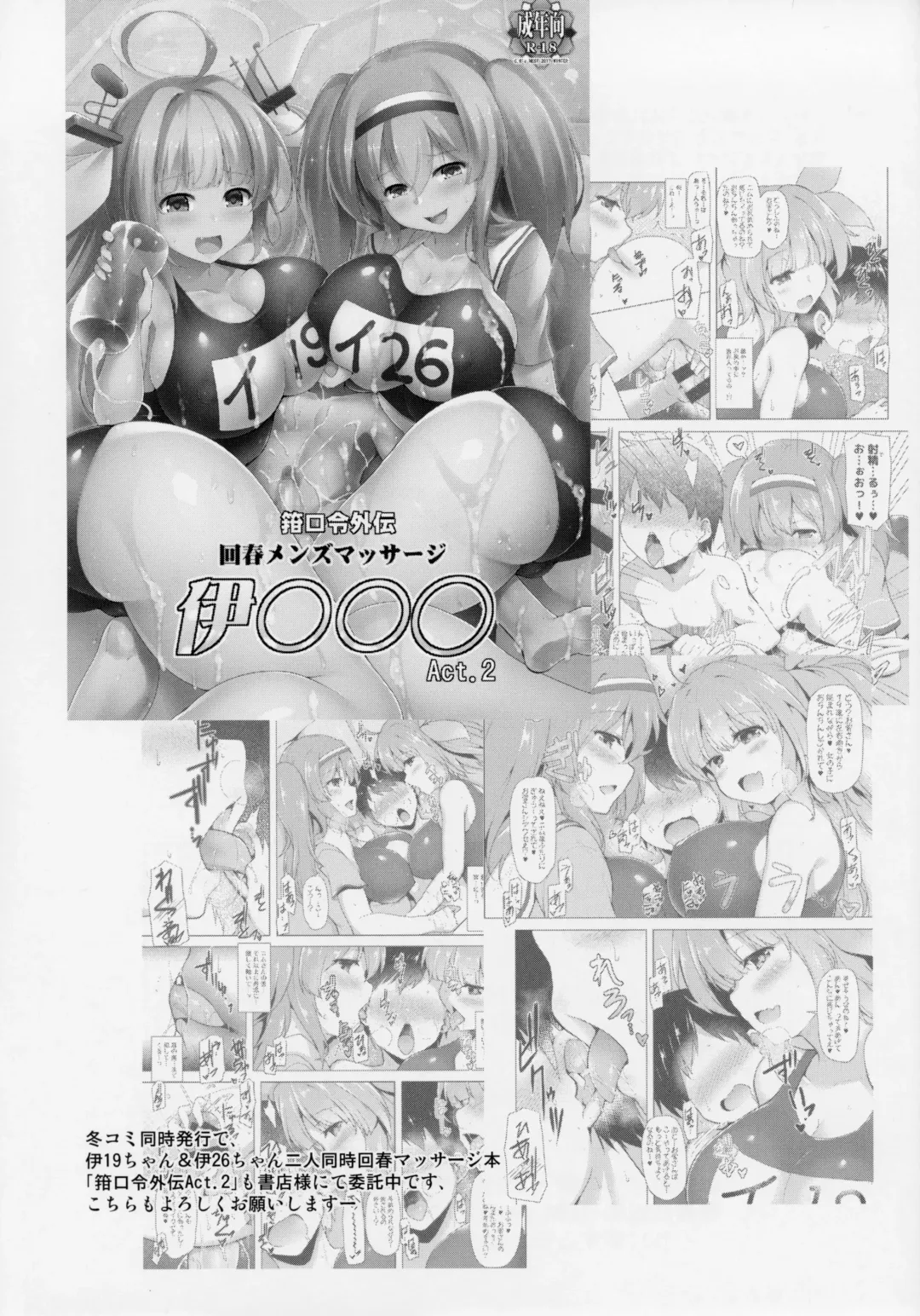 [C.r] Star Saint, Star Louis Fhentai - Page 16