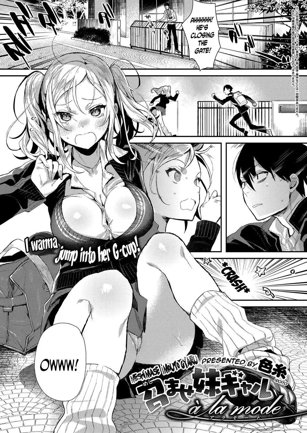 [Iroito] Meshimase Imouto Gal à la mode | Experience the Younger Sister Gyaru à La Mode Fhentai - Page 1