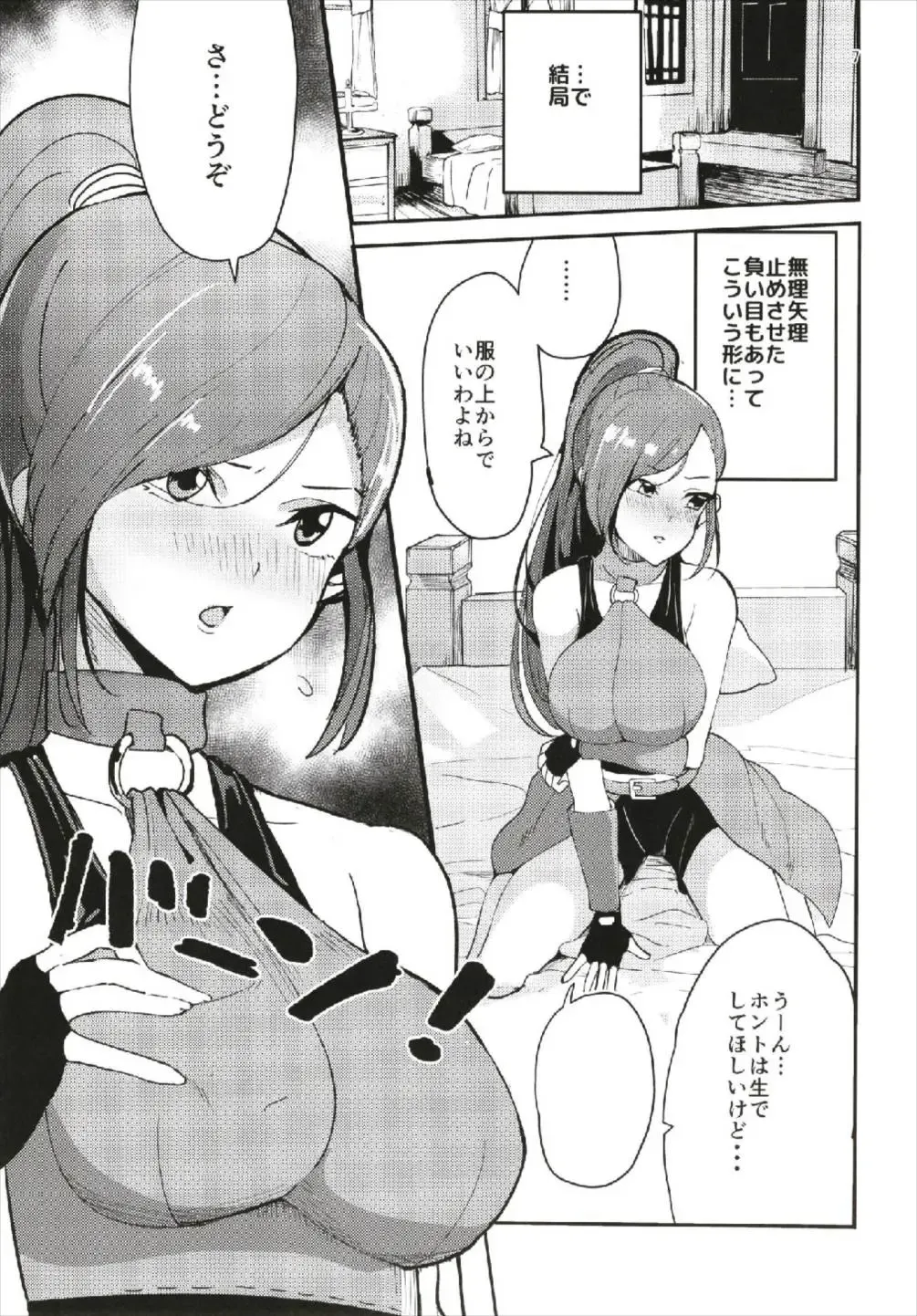 [Ababari] Martina ga Puff-Puff jou no Kawari ni Puff-Puff Shite Kureru Hon Fhentai - Page 7