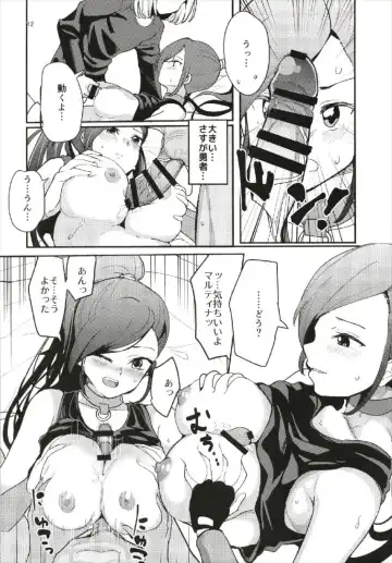 [Ababari] Martina ga Puff-Puff jou no Kawari ni Puff-Puff Shite Kureru Hon Fhentai - Page 12