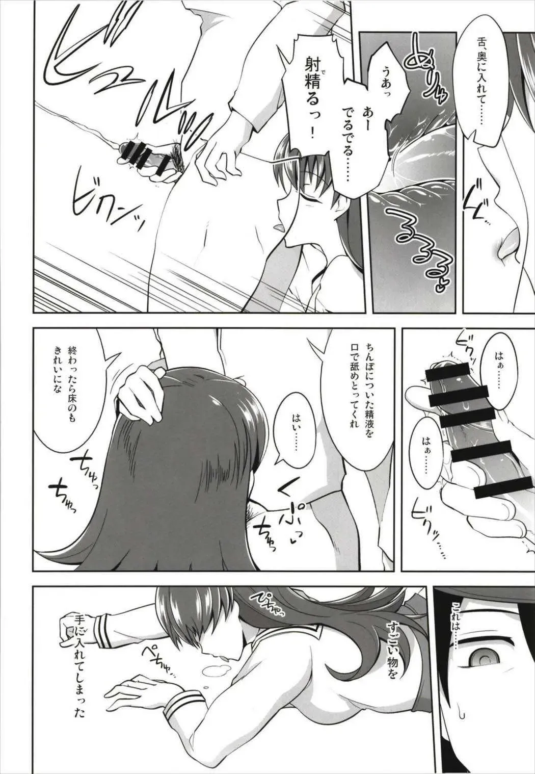 [Tamaki Kurou] Death Para Ooi Kitakami Soushuuhen Fhentai - Page 12