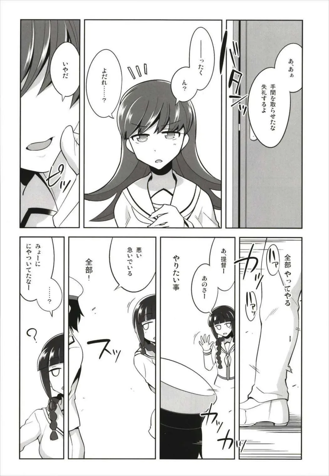 [Tamaki Kurou] Death Para Ooi Kitakami Soushuuhen Fhentai - Page 14