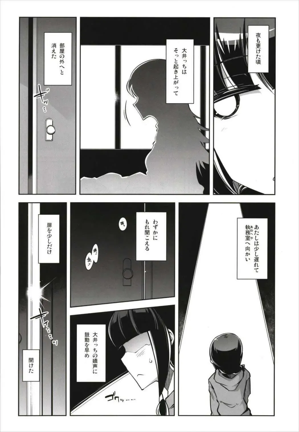 [Tamaki Kurou] Death Para Ooi Kitakami Soushuuhen Fhentai - Page 26