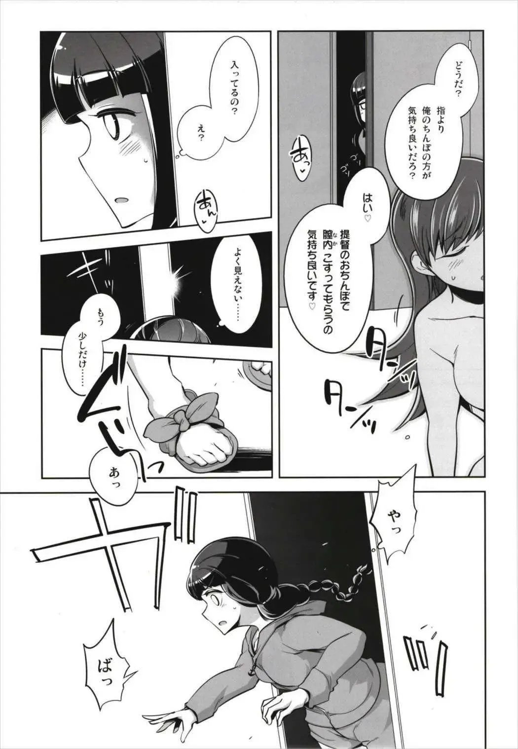 [Tamaki Kurou] Death Para Ooi Kitakami Soushuuhen Fhentai - Page 31