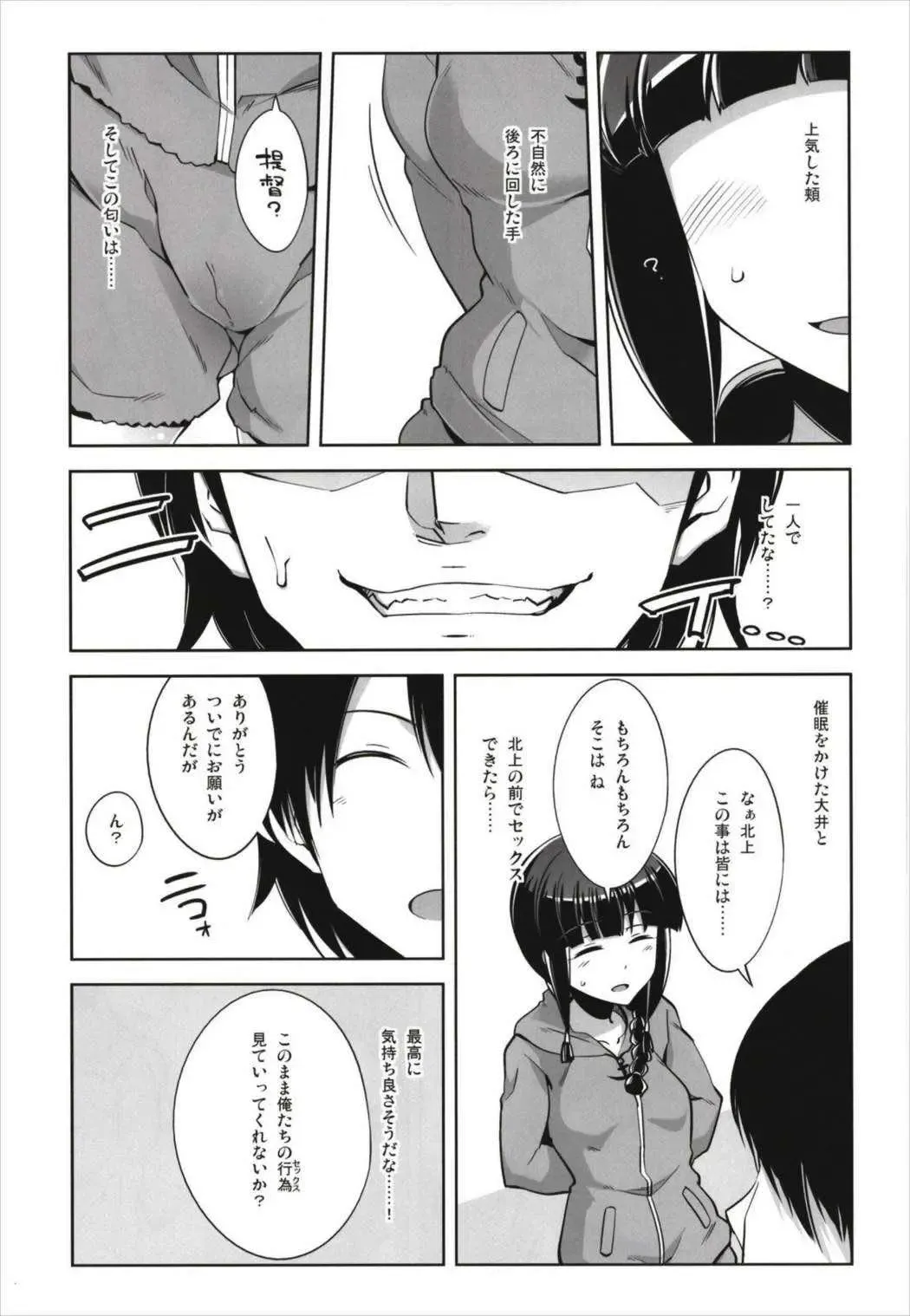 [Tamaki Kurou] Death Para Ooi Kitakami Soushuuhen Fhentai - Page 33