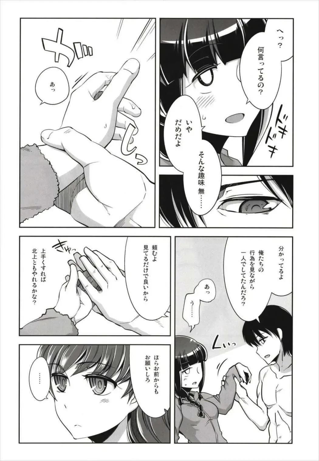 [Tamaki Kurou] Death Para Ooi Kitakami Soushuuhen Fhentai - Page 34