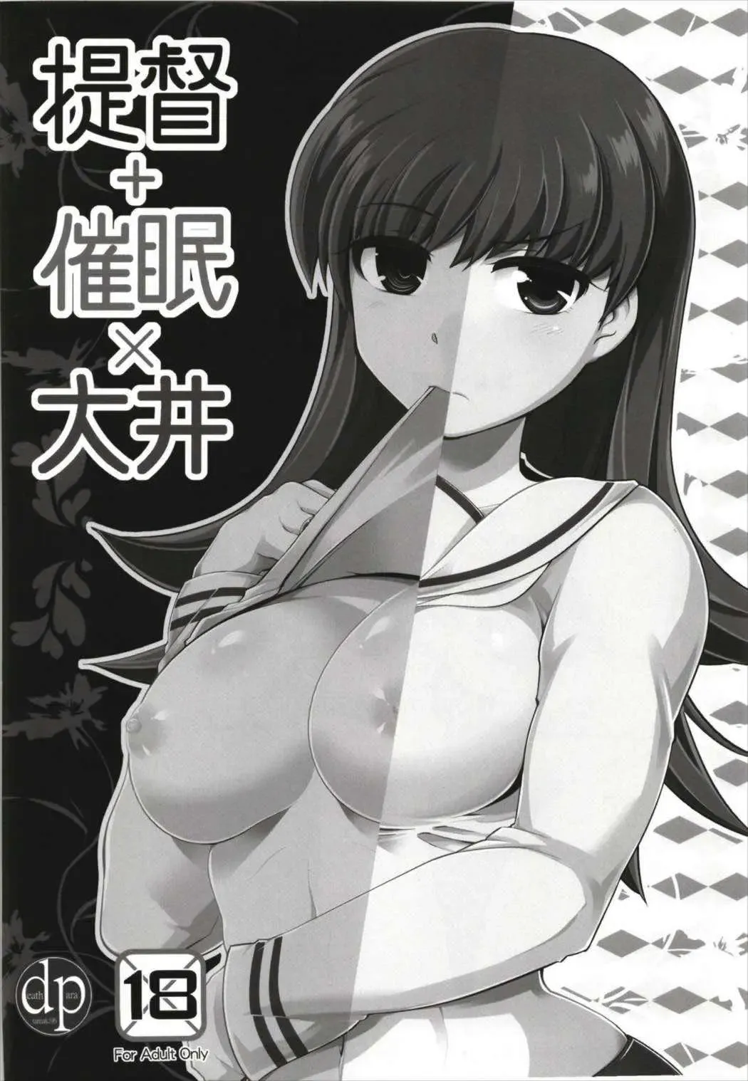 [Tamaki Kurou] Death Para Ooi Kitakami Soushuuhen Fhentai - Page 4