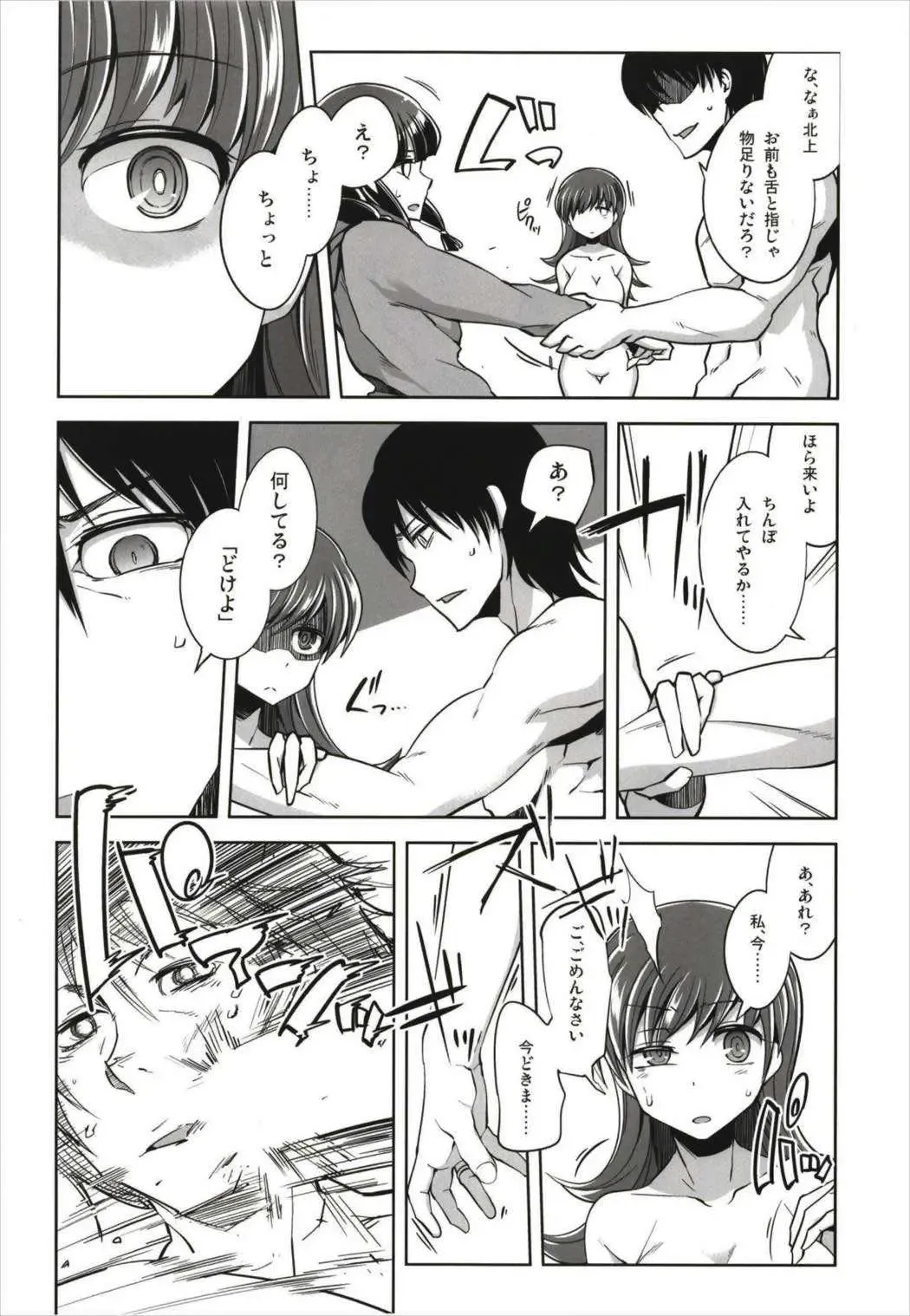 [Tamaki Kurou] Death Para Ooi Kitakami Soushuuhen Fhentai - Page 44