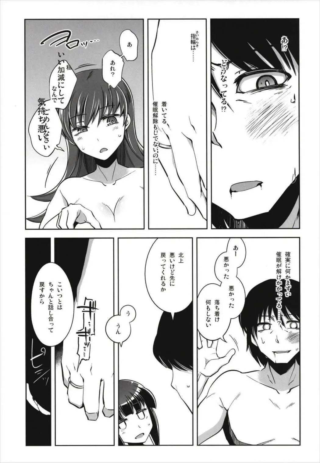 [Tamaki Kurou] Death Para Ooi Kitakami Soushuuhen Fhentai - Page 45