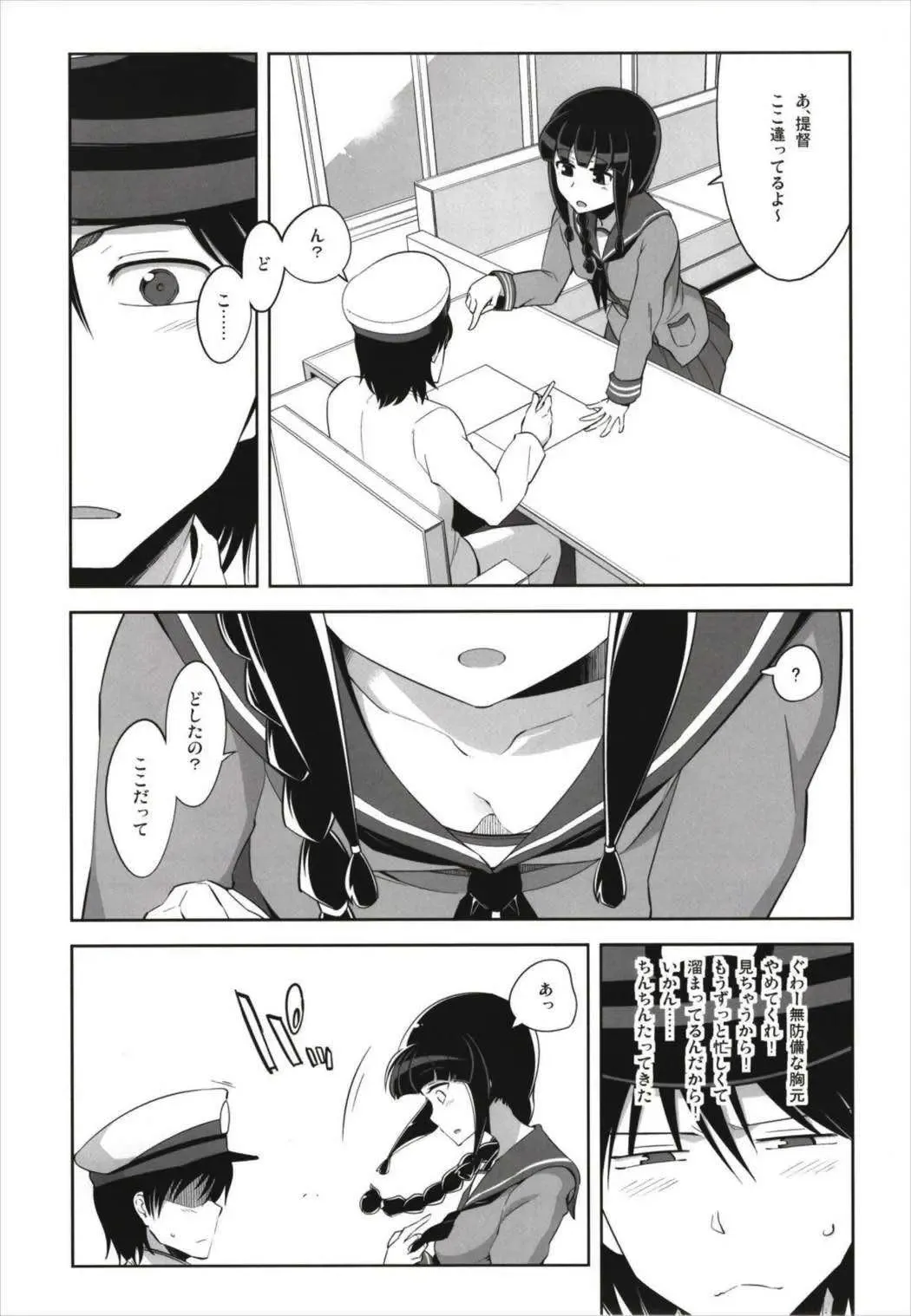 [Tamaki Kurou] Death Para Ooi Kitakami Soushuuhen Fhentai - Page 49