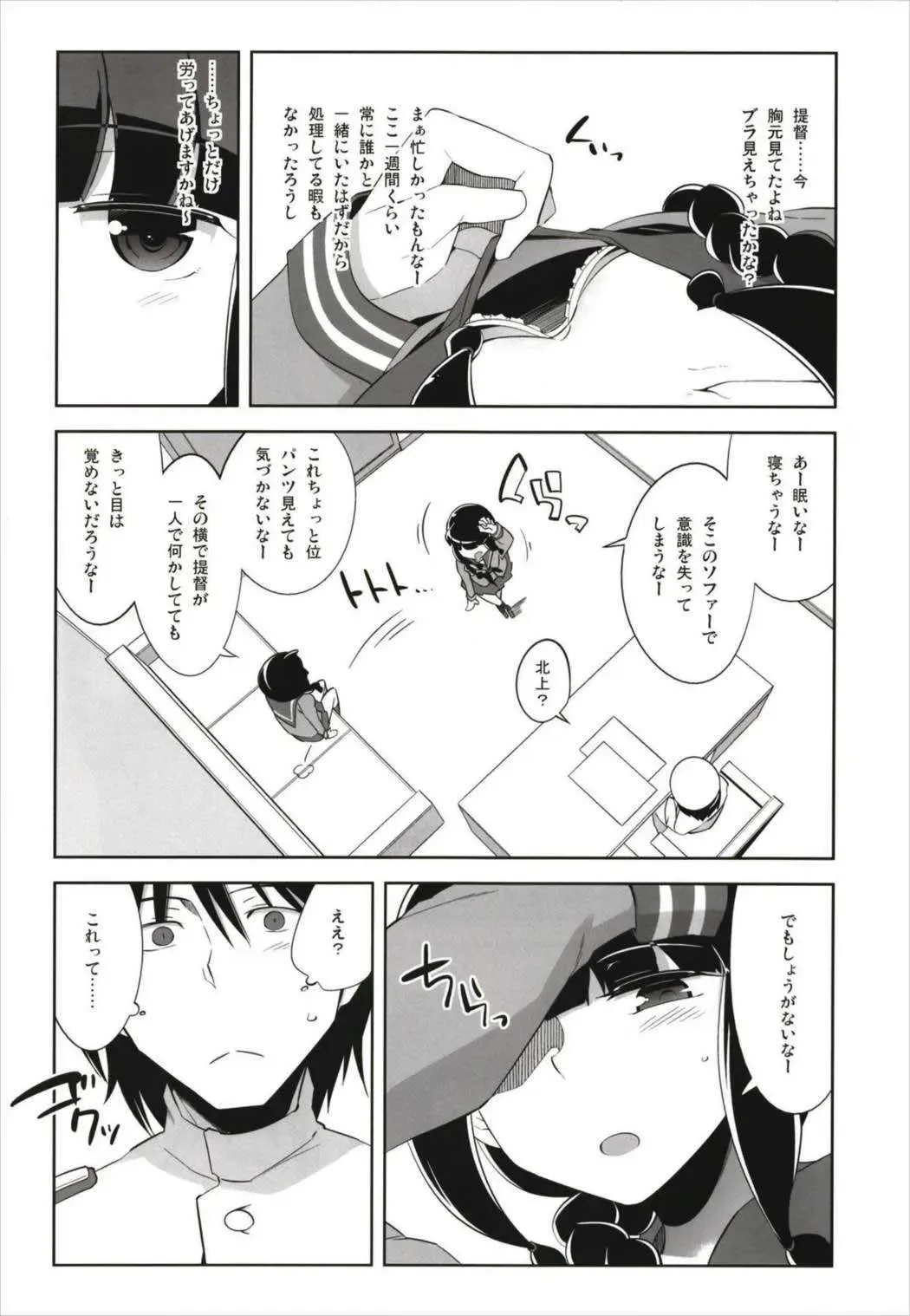 [Tamaki Kurou] Death Para Ooi Kitakami Soushuuhen Fhentai - Page 50