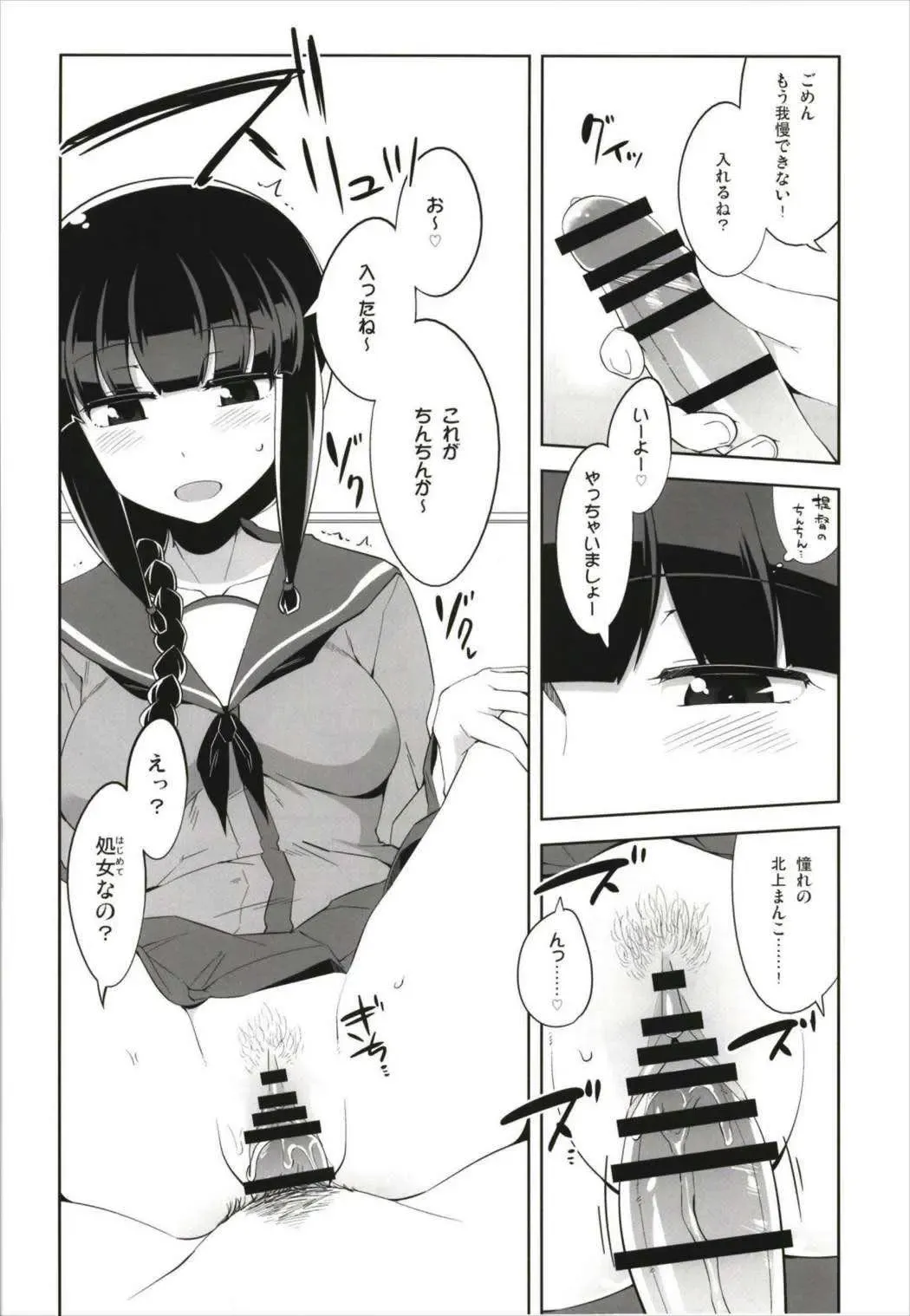 [Tamaki Kurou] Death Para Ooi Kitakami Soushuuhen Fhentai - Page 56