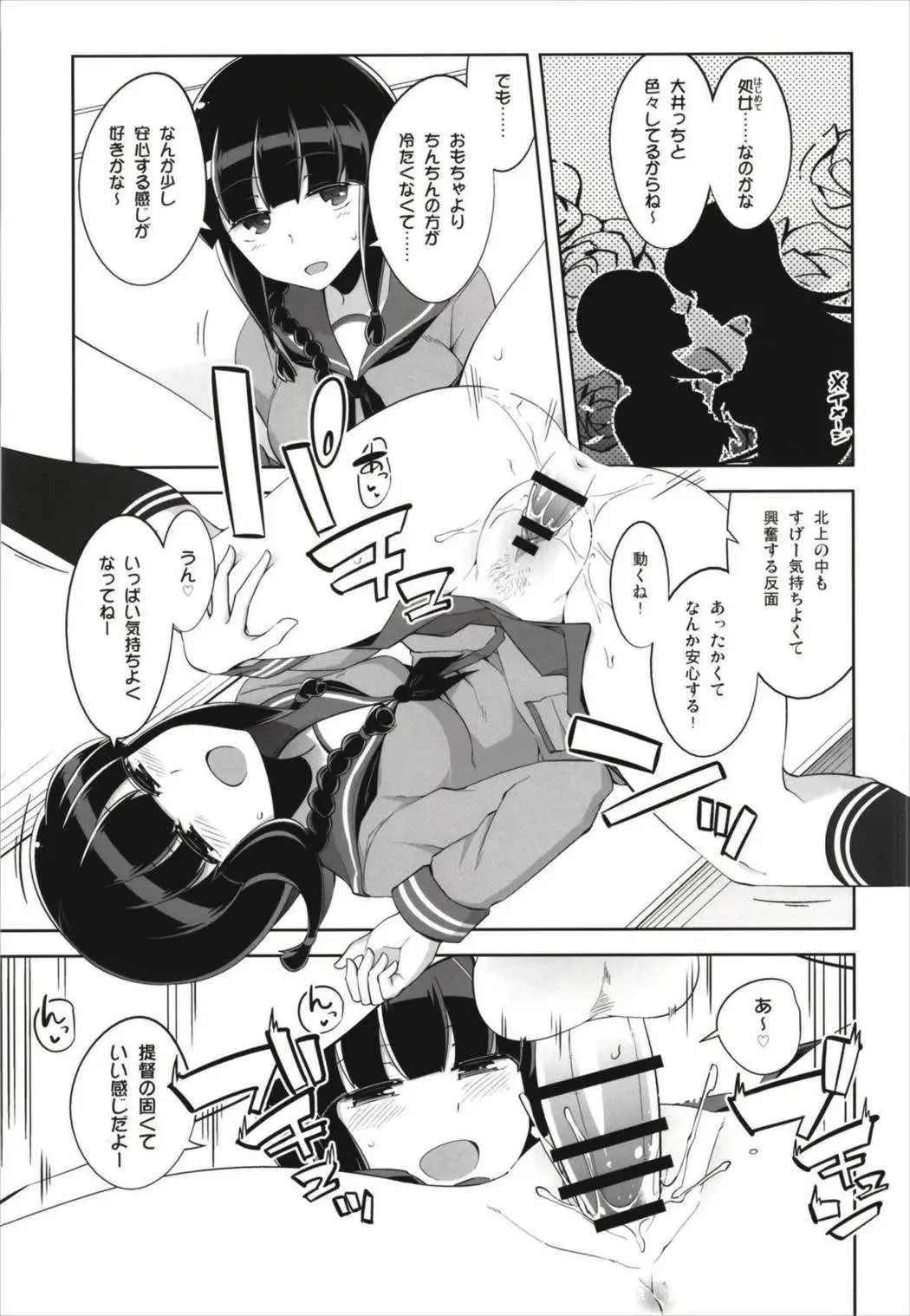[Tamaki Kurou] Death Para Ooi Kitakami Soushuuhen Fhentai - Page 57