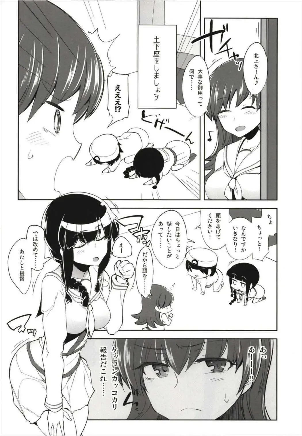 [Tamaki Kurou] Death Para Ooi Kitakami Soushuuhen Fhentai - Page 64