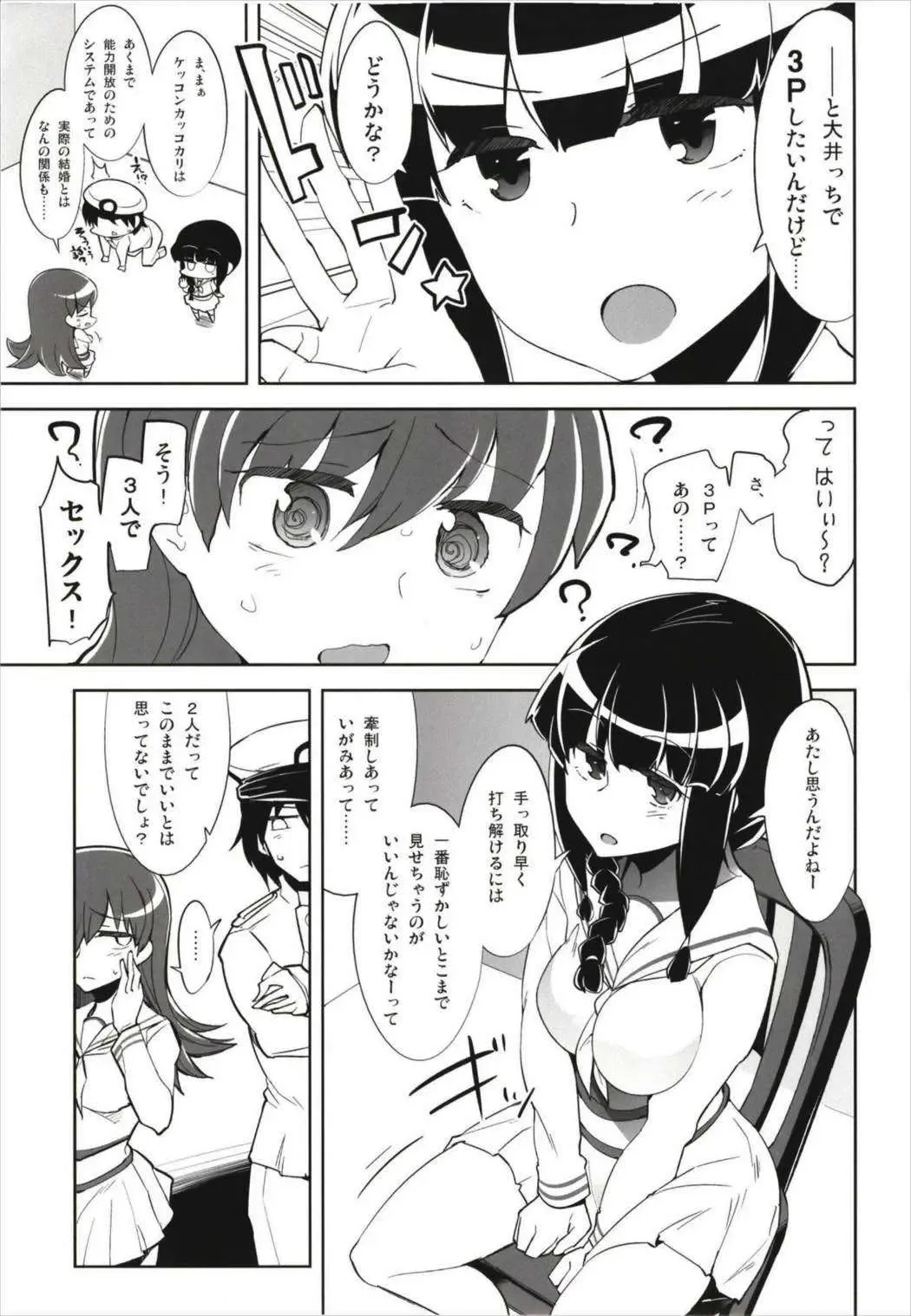 [Tamaki Kurou] Death Para Ooi Kitakami Soushuuhen Fhentai - Page 65