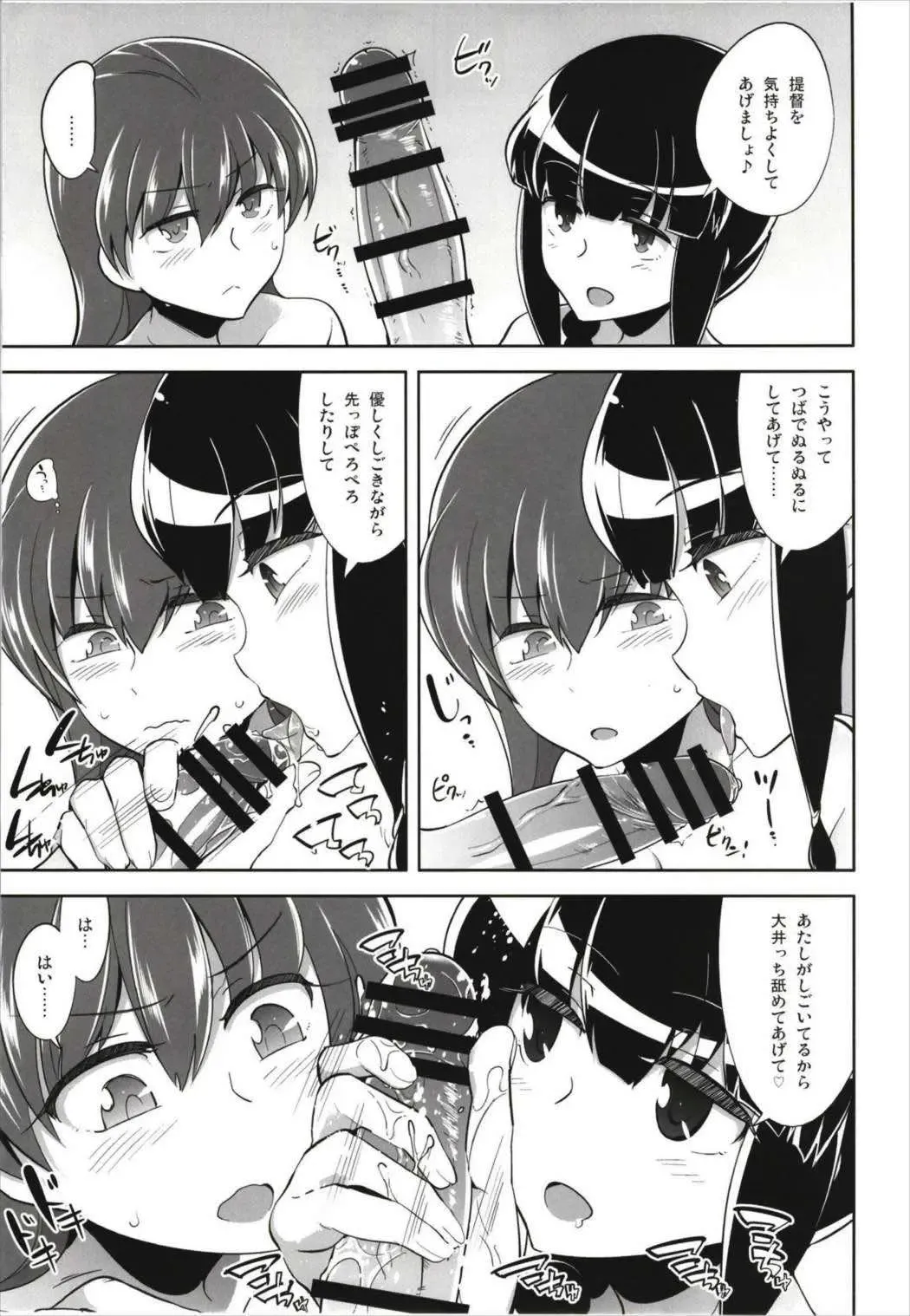 [Tamaki Kurou] Death Para Ooi Kitakami Soushuuhen Fhentai - Page 69