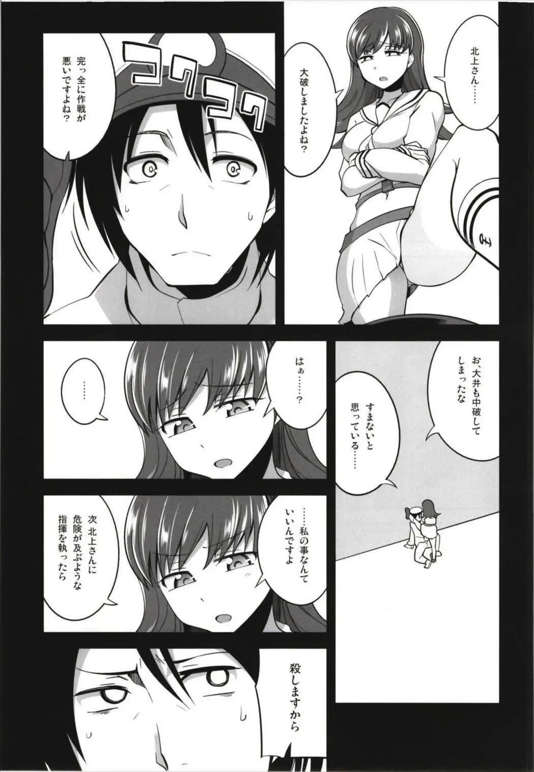 [Tamaki Kurou] Death Para Ooi Kitakami Soushuuhen Fhentai - Page 7