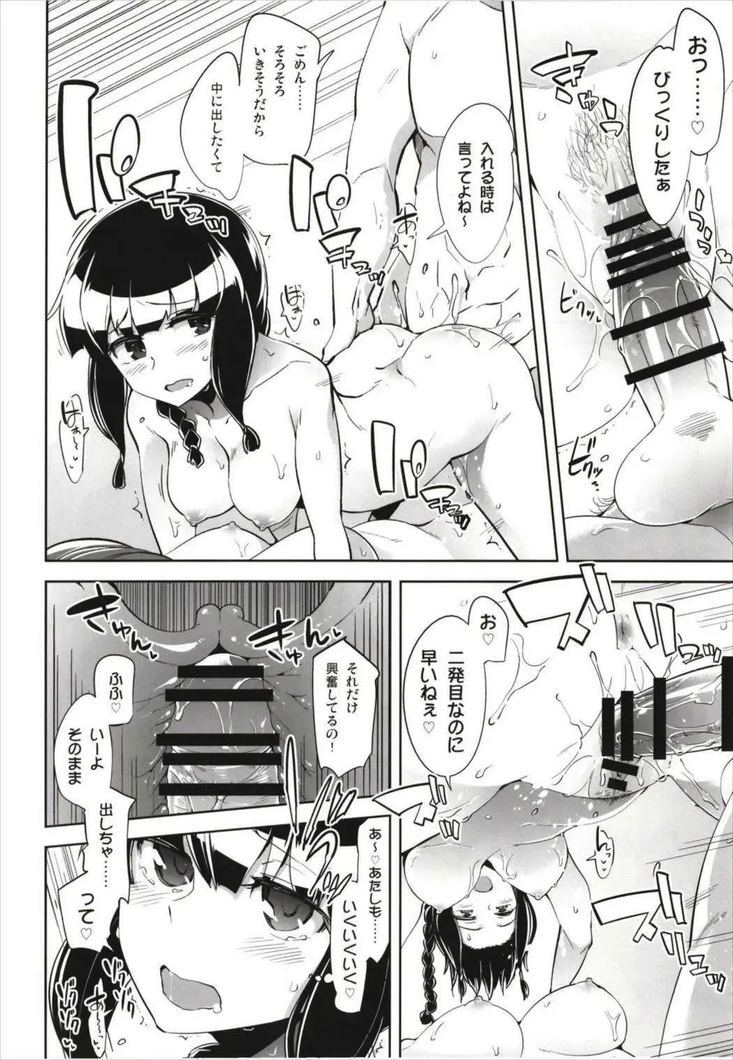 [Tamaki Kurou] Death Para Ooi Kitakami Soushuuhen Fhentai - Page 76