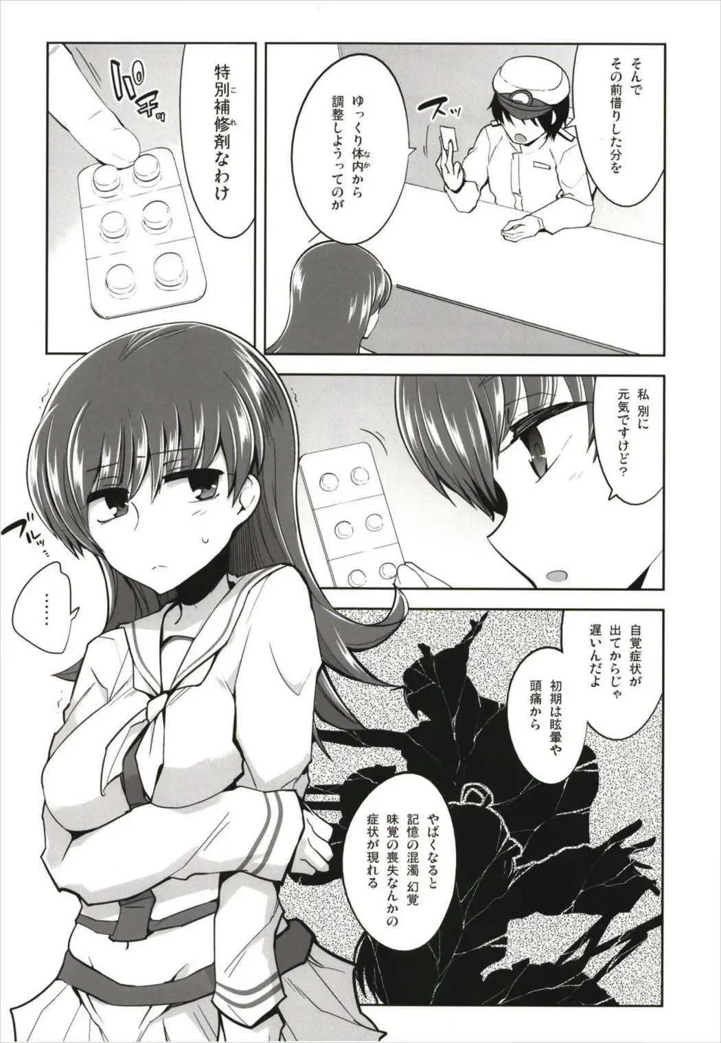 [Tamaki Kurou] Death Para Ooi Kitakami Soushuuhen Fhentai - Page 86