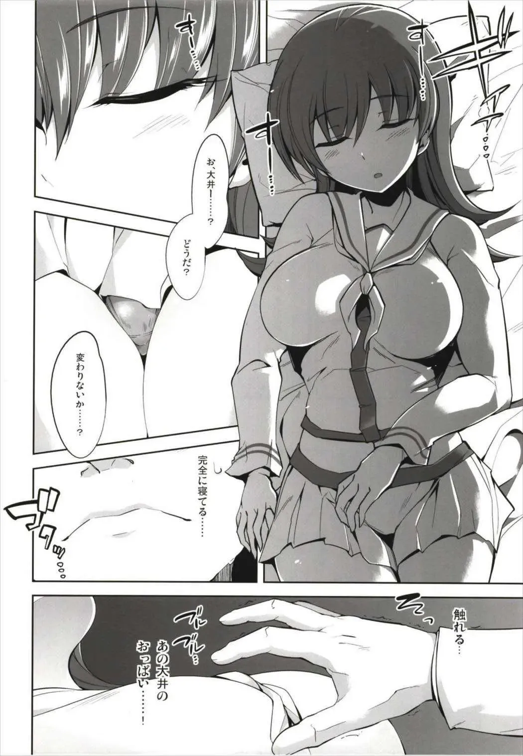 [Tamaki Kurou] Death Para Ooi Kitakami Soushuuhen Fhentai - Page 88