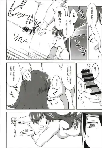 [Tamaki Kurou] Death Para Ooi Kitakami Soushuuhen Fhentai - Page 12