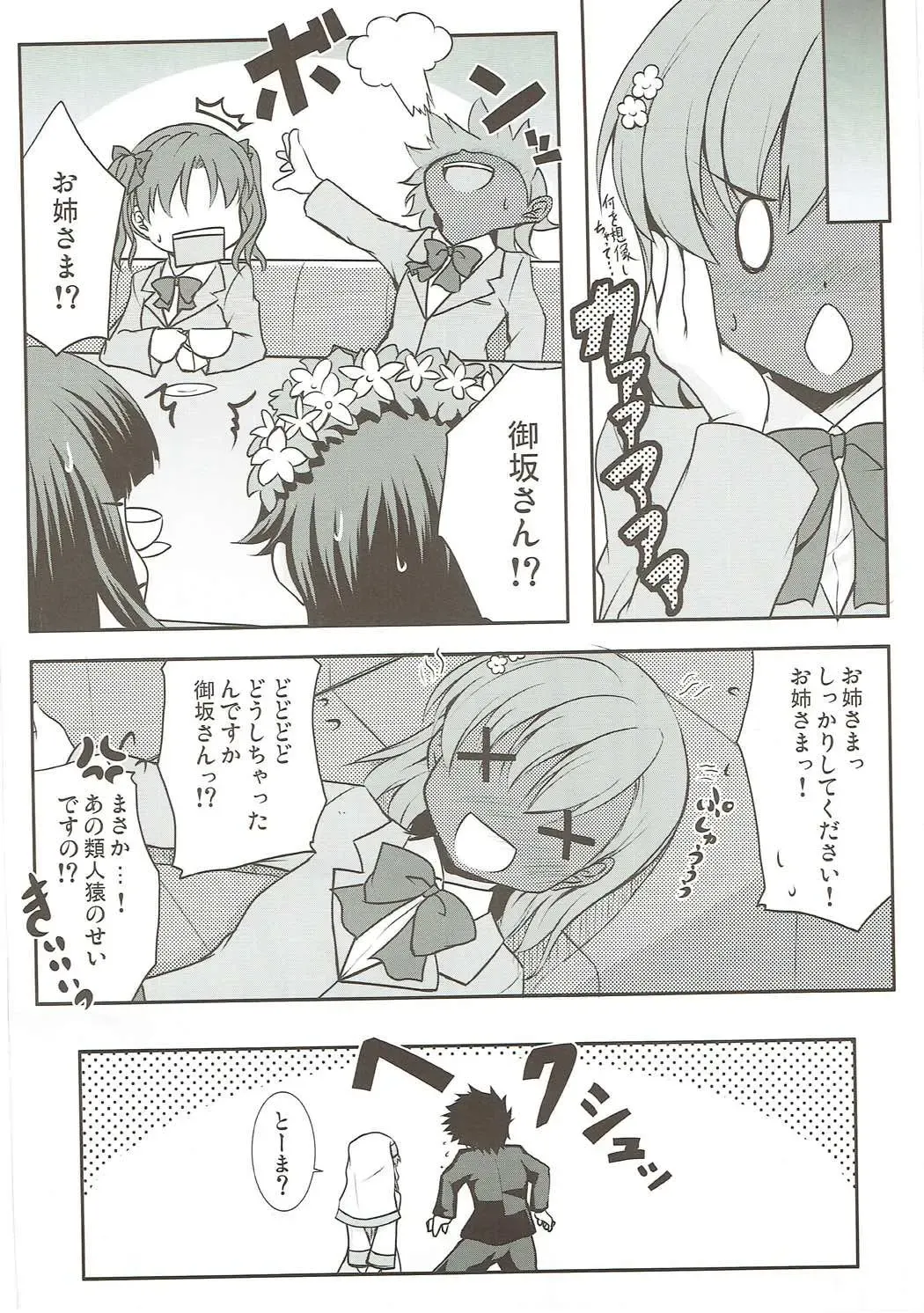 [Hitsujibane Shinobu] Watashi, Deremasu Fhentai - Page 15