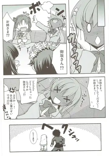 [Hitsujibane Shinobu] Watashi, Deremasu Fhentai - Page 15