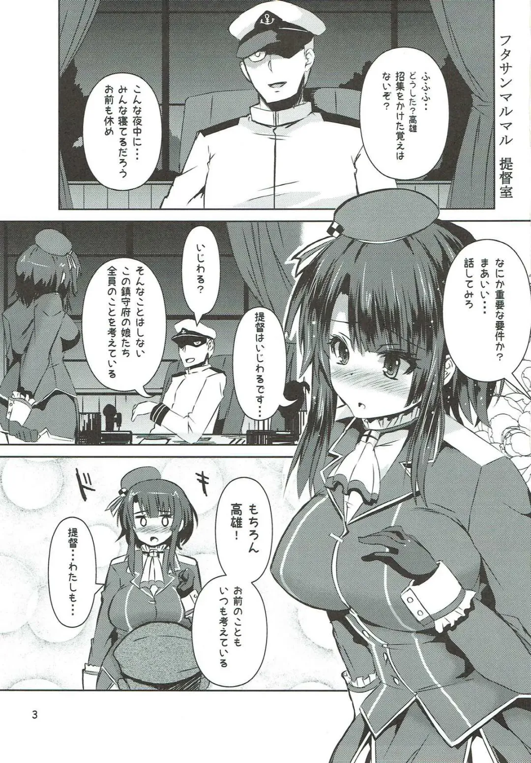 [Shinshin] Takao no Juujun na Paiotsu Fhentai - Page 2