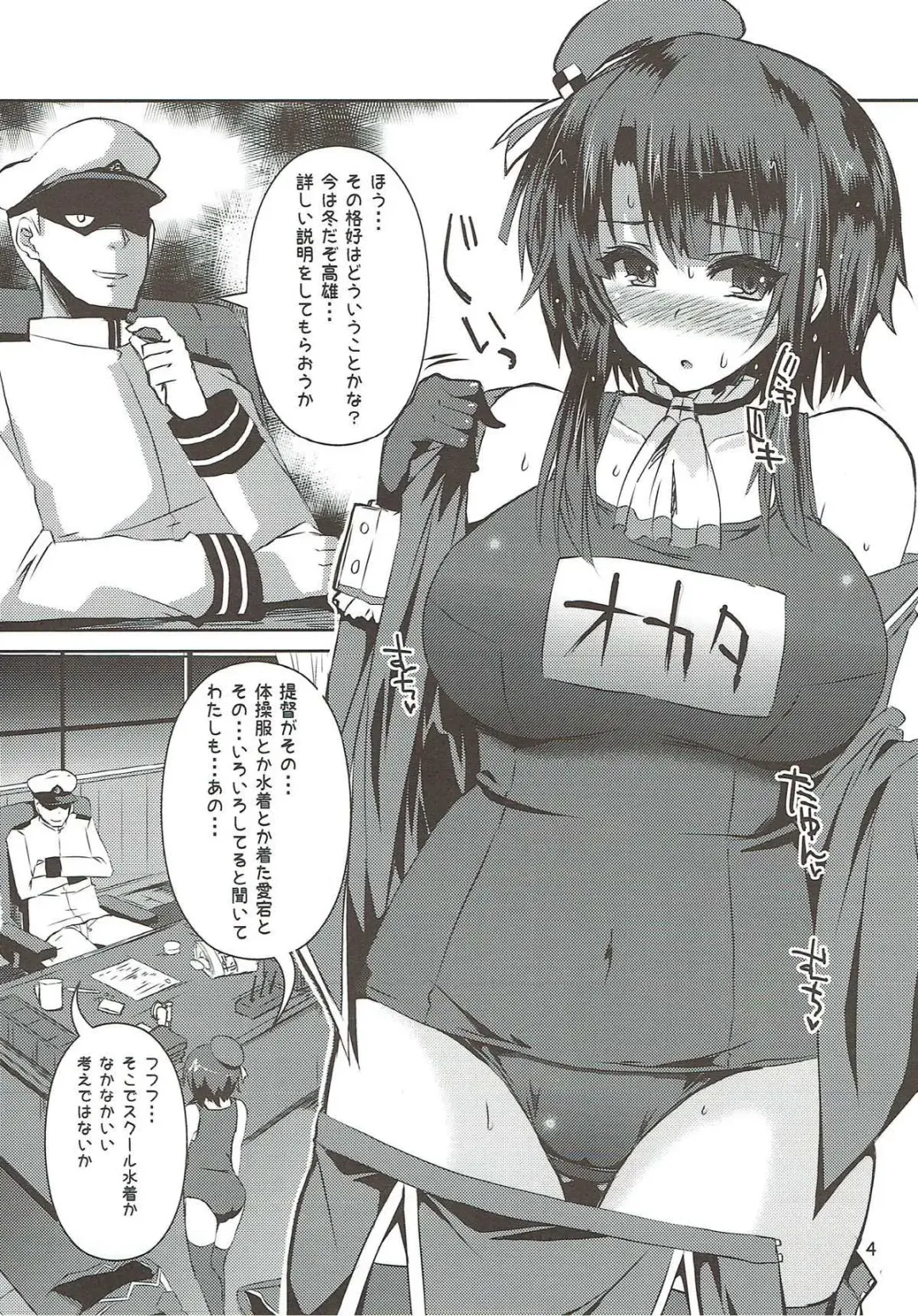 [Shinshin] Takao no Juujun na Paiotsu Fhentai - Page 3