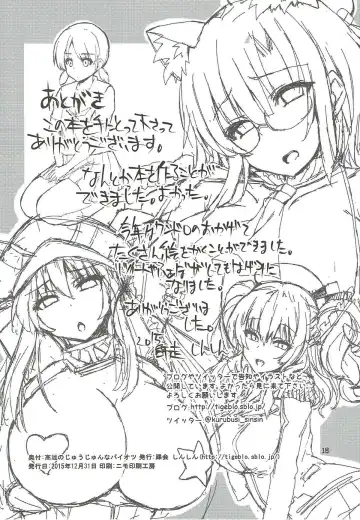 [Shinshin] Takao no Juujun na Paiotsu Fhentai - Page 17