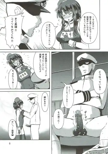 [Shinshin] Takao no Juujun na Paiotsu Fhentai - Page 4