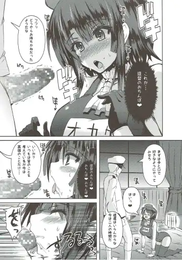 [Shinshin] Takao no Juujun na Paiotsu Fhentai - Page 5