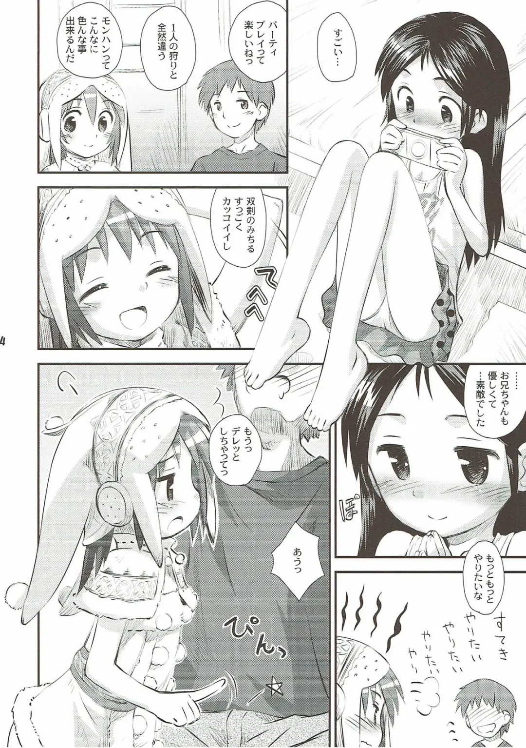 [Kokekokko Coma] Kari-Kano 2 Fhentai - Page 13