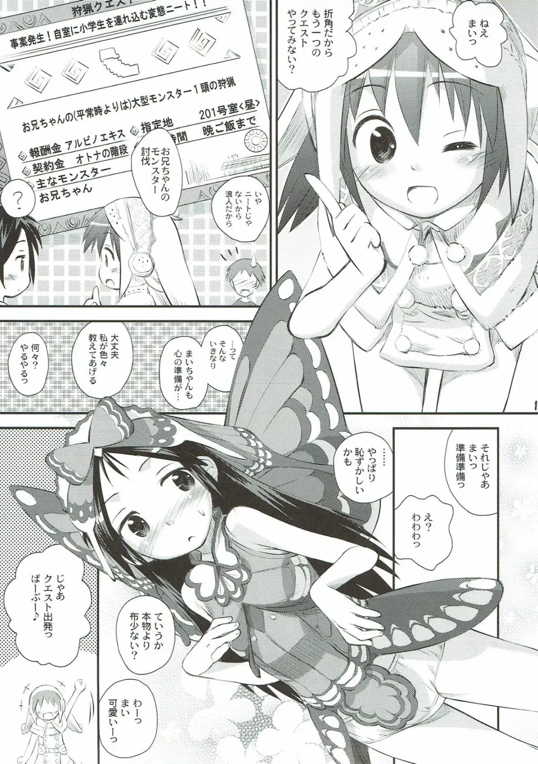 [Kokekokko Coma] Kari-Kano 2 Fhentai - Page 14