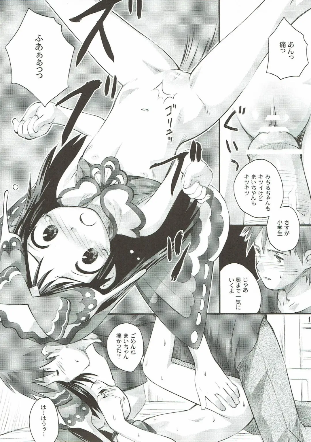 [Kokekokko Coma] Kari-Kano 2 Fhentai - Page 18