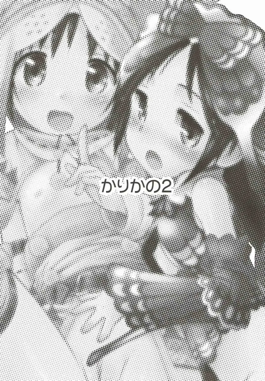 [Kokekokko Coma] Kari-Kano 2 Fhentai - Page 2