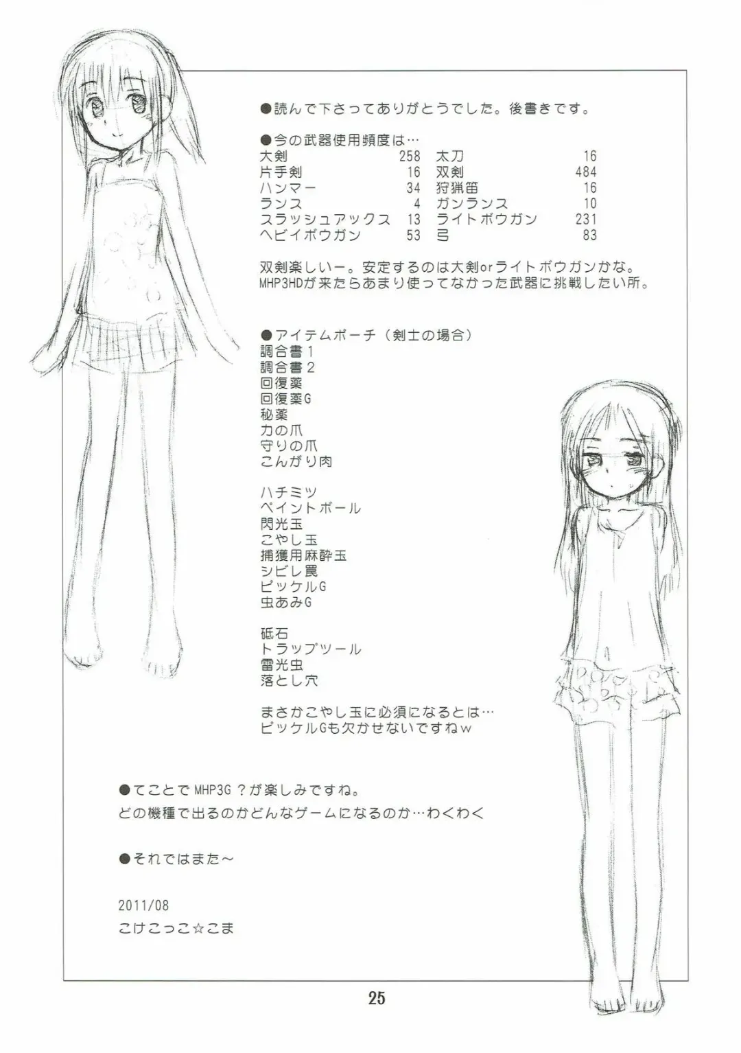 [Kokekokko Coma] Kari-Kano 2 Fhentai - Page 24