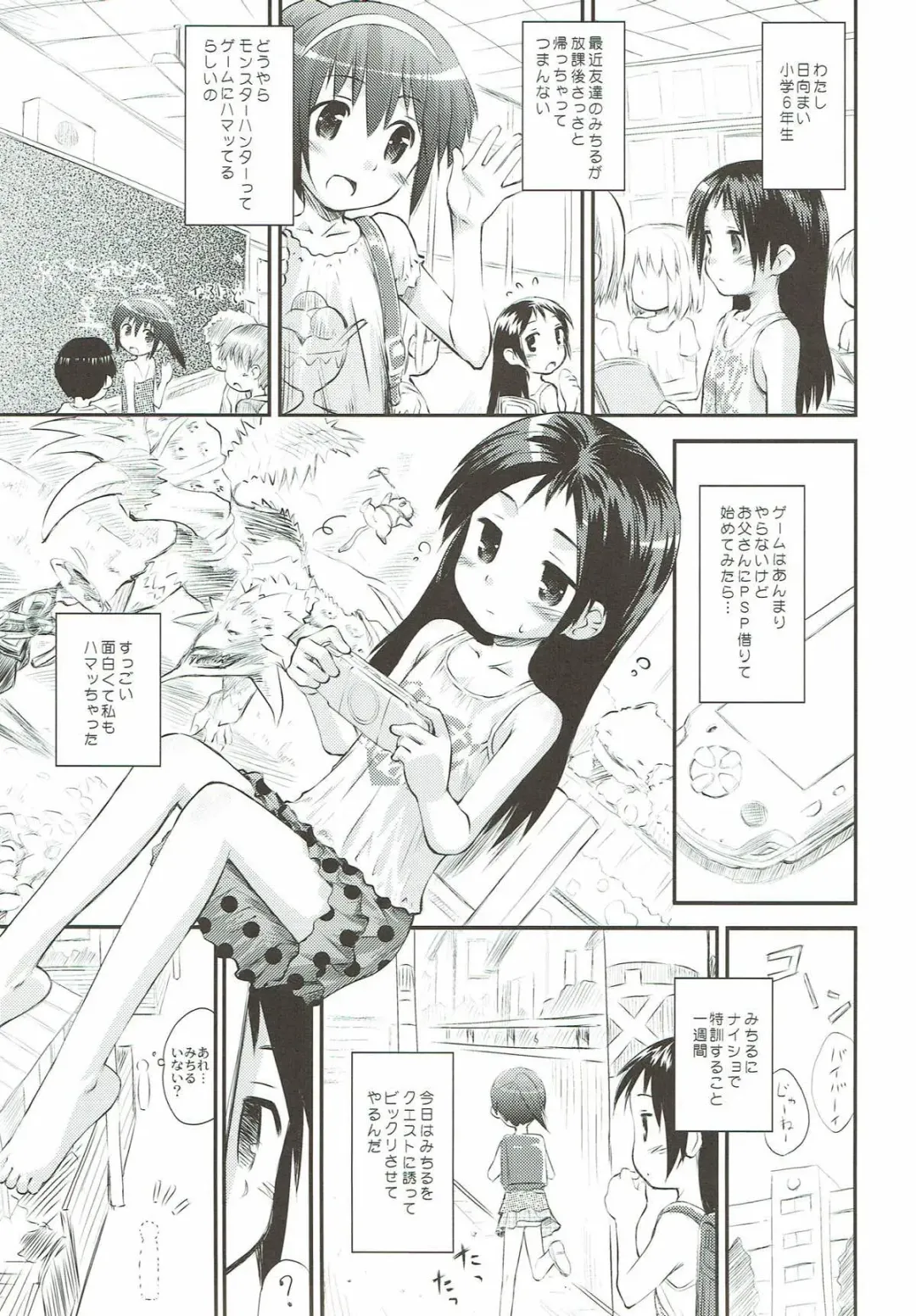 [Kokekokko Coma] Kari-Kano 2 Fhentai - Page 4