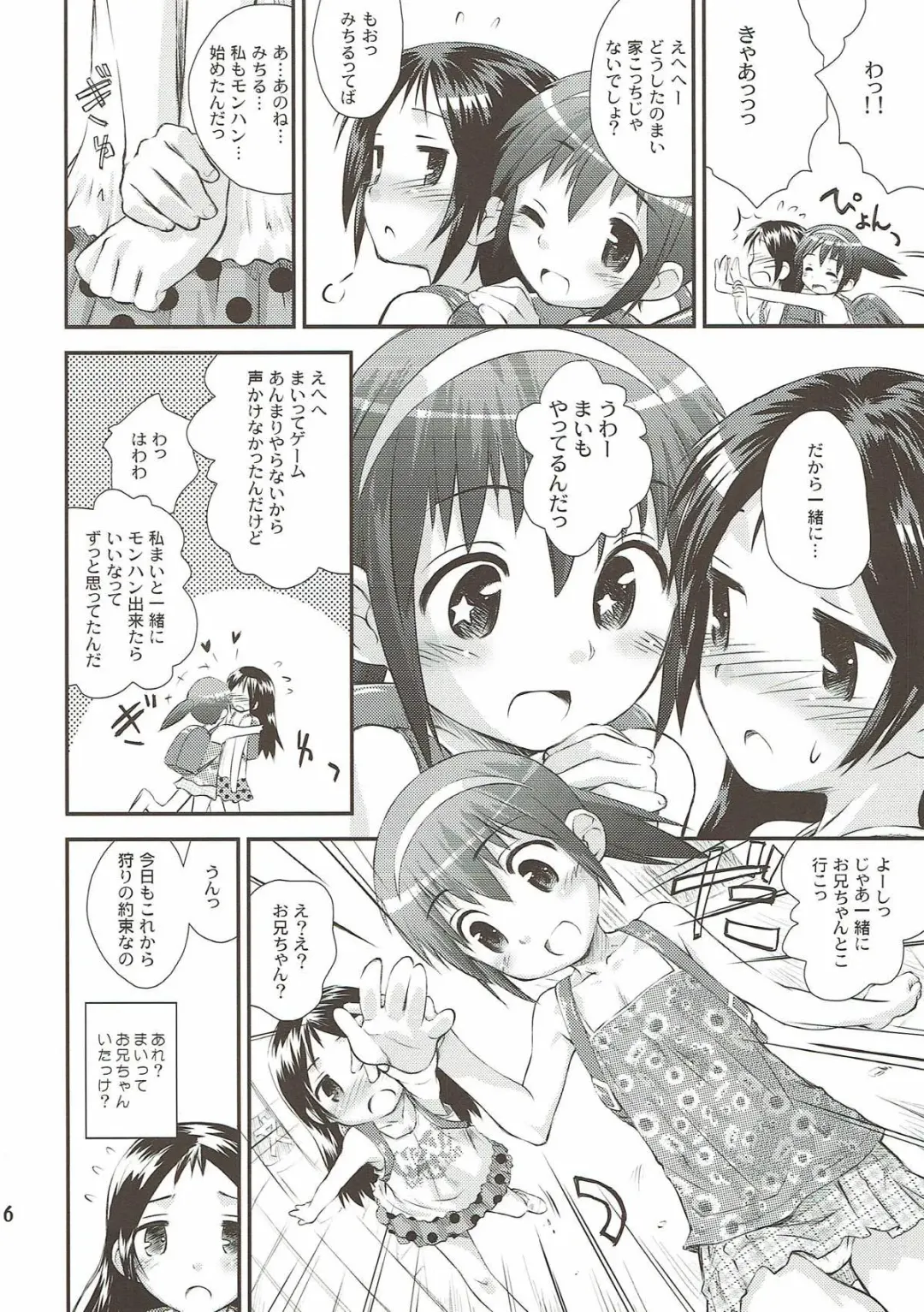 [Kokekokko Coma] Kari-Kano 2 Fhentai - Page 5